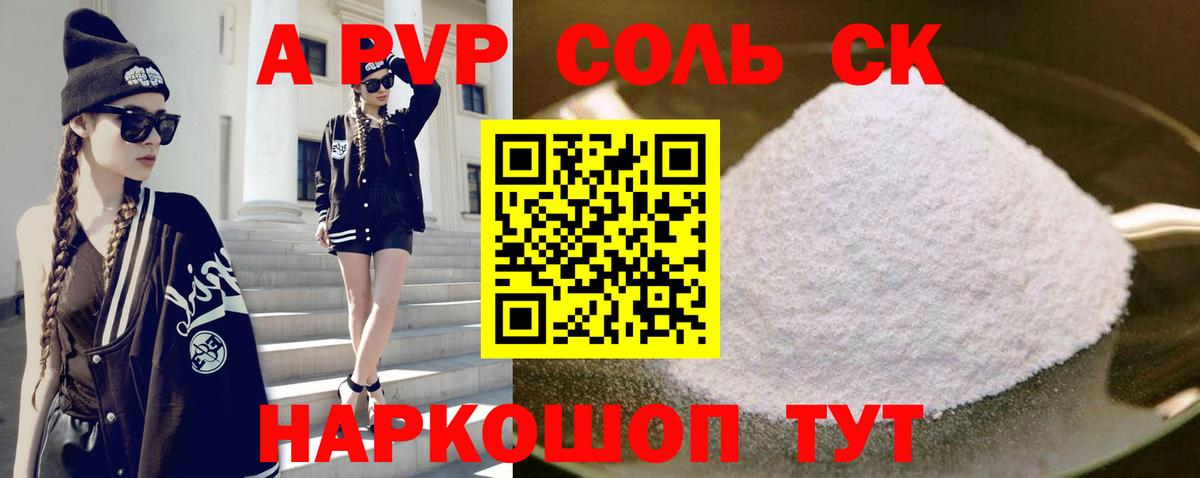 APVP крисы CK Ачхой-Мартан