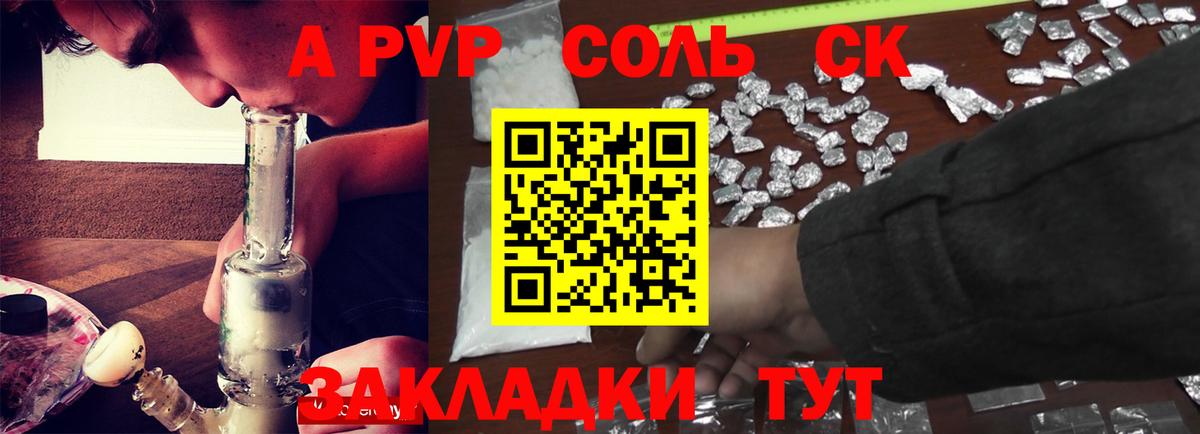 Ачхой-Мартан  Альфа ПВП VHQ  Alpha-PVP крисы CK  APVP мука  Вход с VPN 