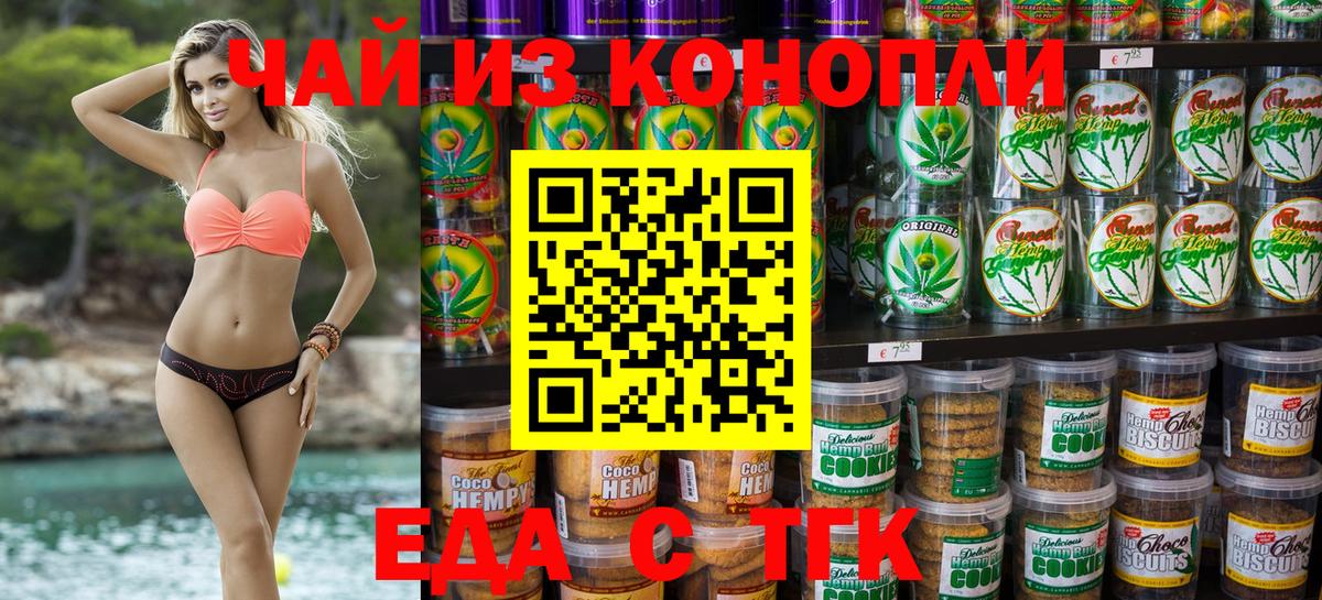 Ачхой-Мартан  Еда ТГК марихуана  Вход с VPN 
