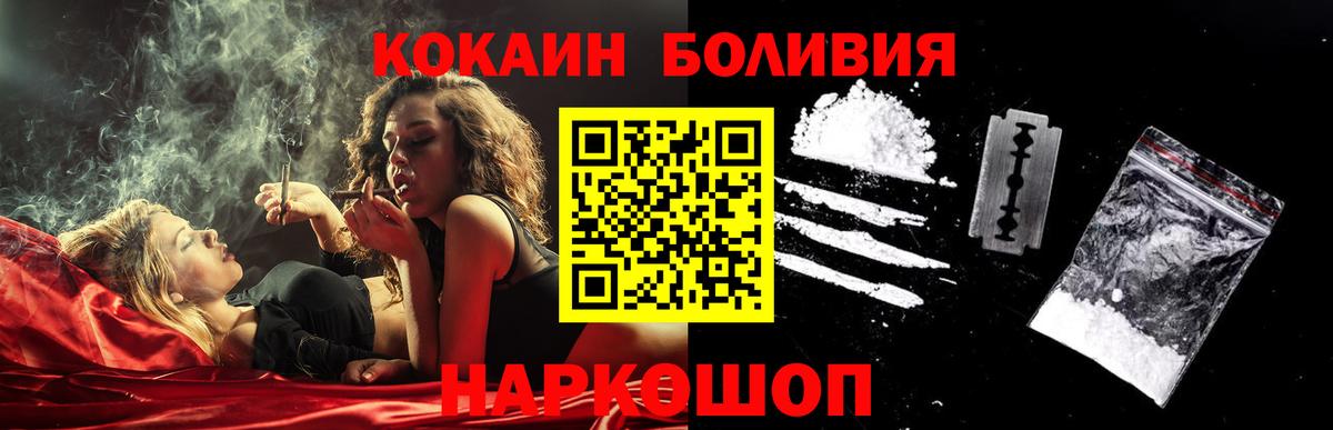 Cocaine 97%  Cocaine Боливия  Ачхой-Мартан  Вход с VPN 