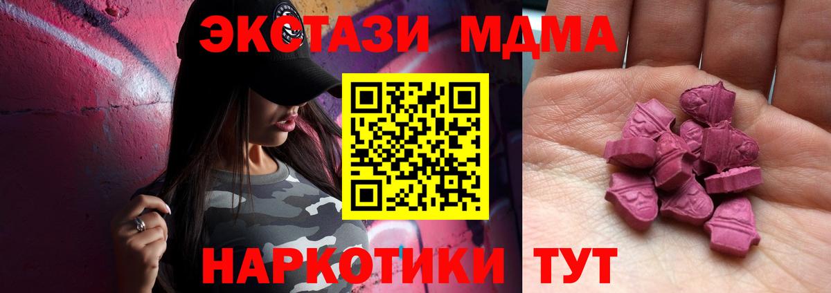 ЭКСТАЗИ 300 mg  Экстази VHQ  Ачхой-Мартан  Экстази  Вход с VPN 