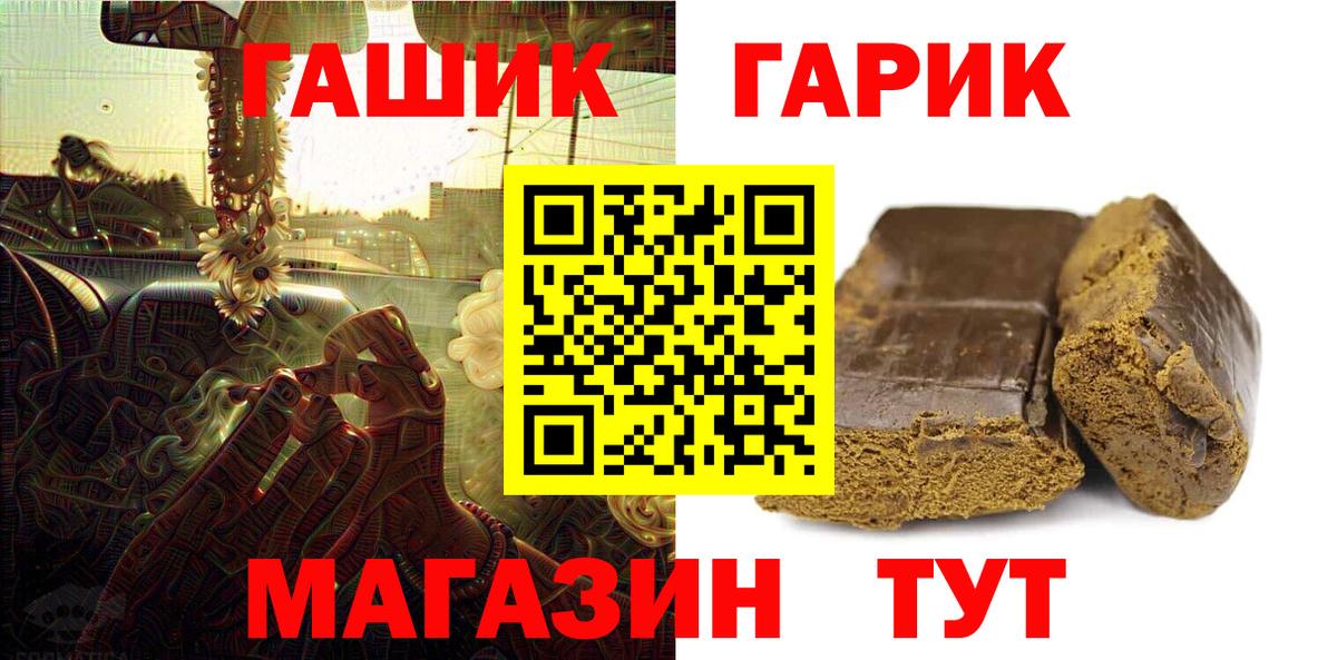 ГАШ ice o lator Ачхой-Мартан