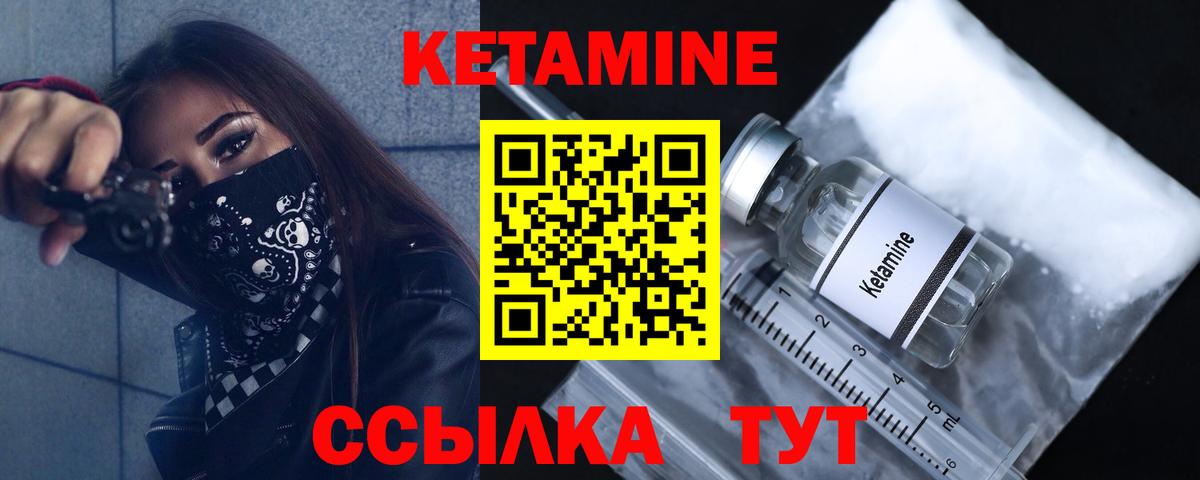 Кетамин VHQ Ачхой-Мартан
