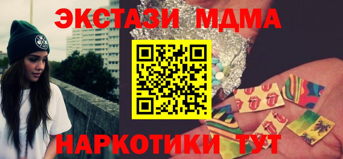 MDMA  Вход с VPN  Ачхой-Мартан  MDMA Molly 