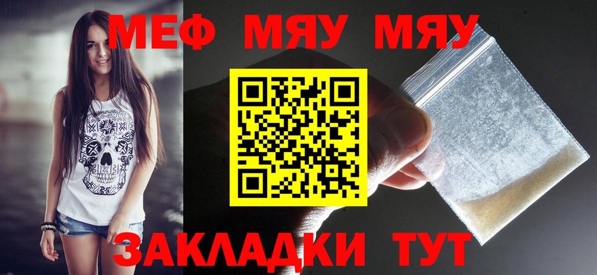 Мефедрон Ачхой-Мартан