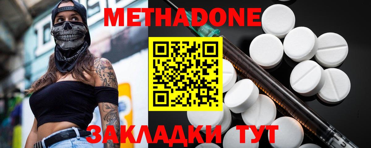 Метадон кристалл Ачхой-Мартан