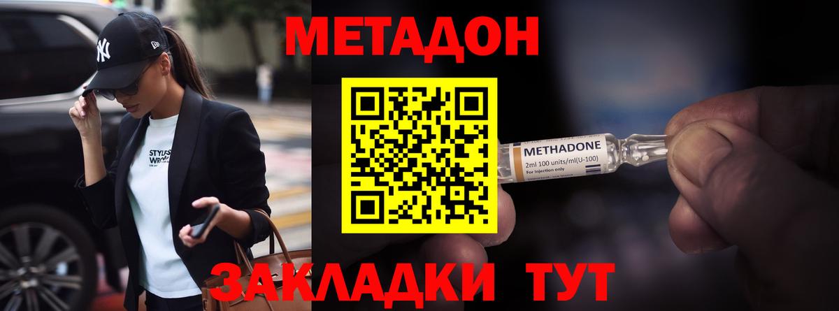 МЕТАДОН methadone  Вход с VPN  МЕТАДОН methadone  Ачхой-Мартан 