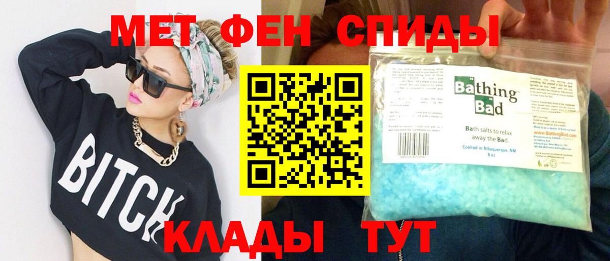 МЕТАМФЕТАМИН пудра Ачхой-Мартан