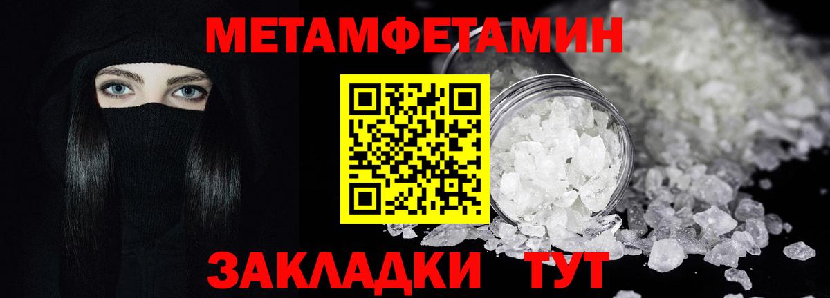 Метамфетамин винт  Первитин  Вход с VPN  Ачхой-Мартан  Метамфетамин винт 